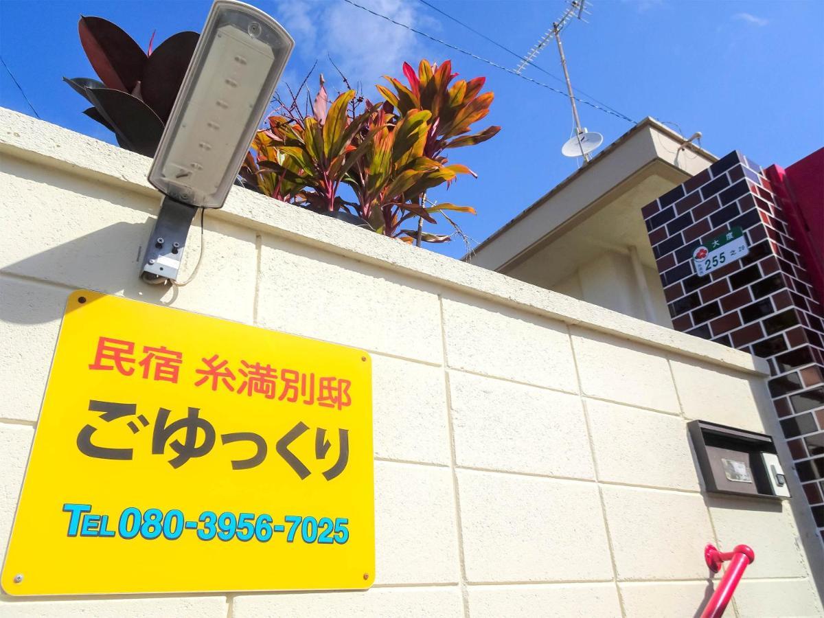 Minshuku Itoman Bettei Goyukkuri Hotel ภายนอก รูปภาพ